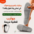 جوارب قطنية مبطنة ضد التعب والضغط