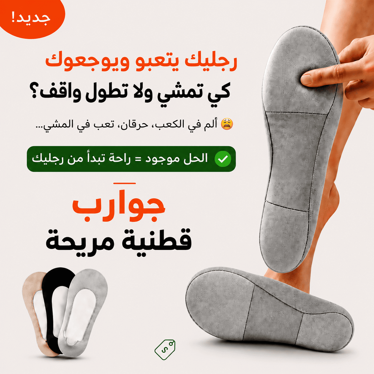 جوارب قطنية مبطنة ضد التعب والضغط